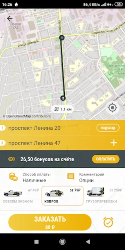 Такси 7204 for Android - Affordable and Convenient