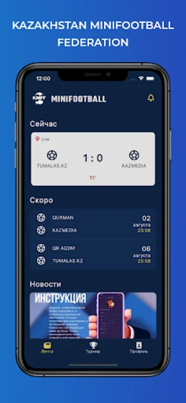 MiniFootball for Android - Dynamic Team Management