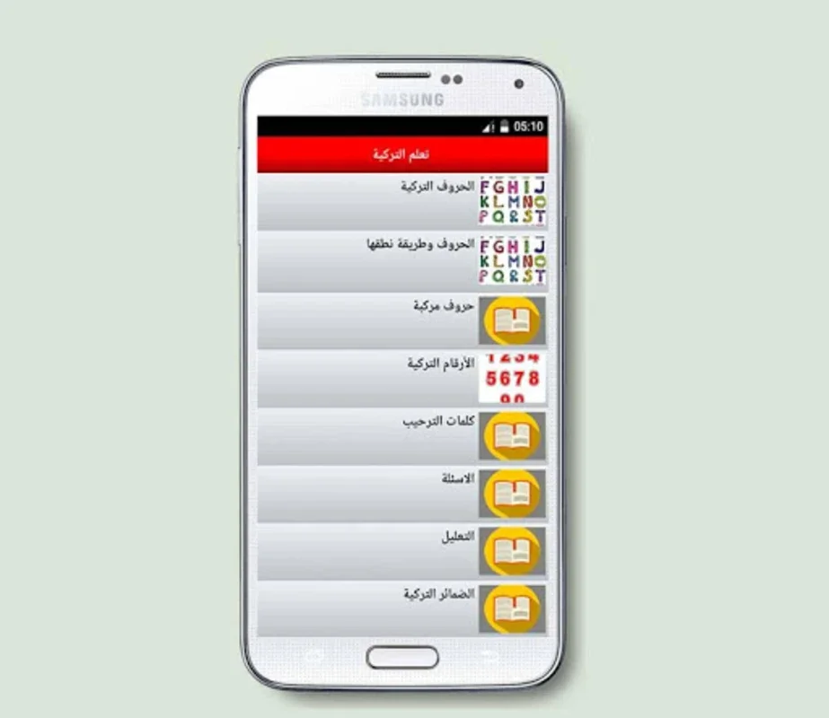 تعلم التركية بسرعة فائقة for Android - Master Turkish Easily