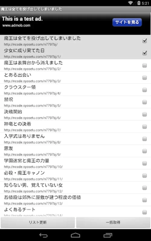 Web小説リーダー for Android - Seamless Offline Reading