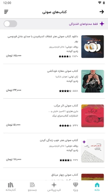 Fidibo for Android - Rich Persian Content Library