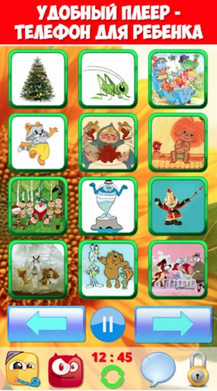 Детские песни без интернета for Android - Enjoy Offline Kids' Songs