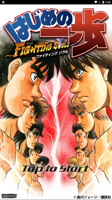 Hajime no Ippo: Fighting Souls for Android - Build Your Boxing Team