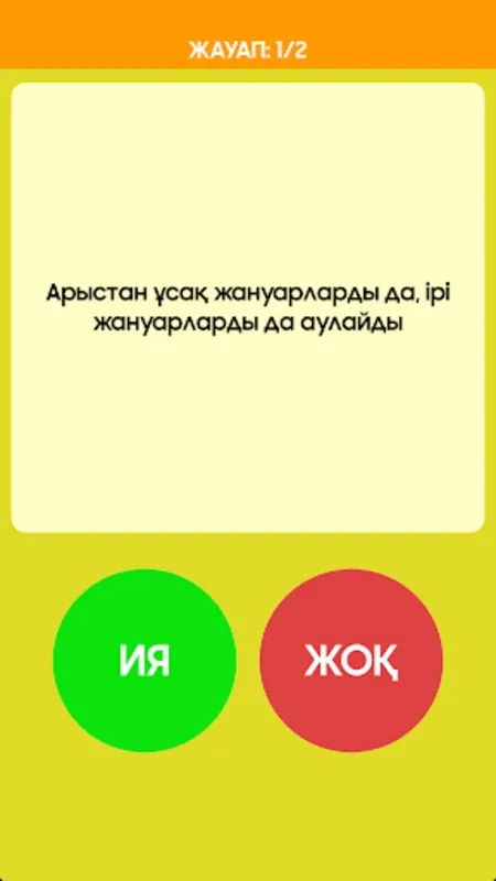 Ия немесе Жоқ for Android - No Downloading Required