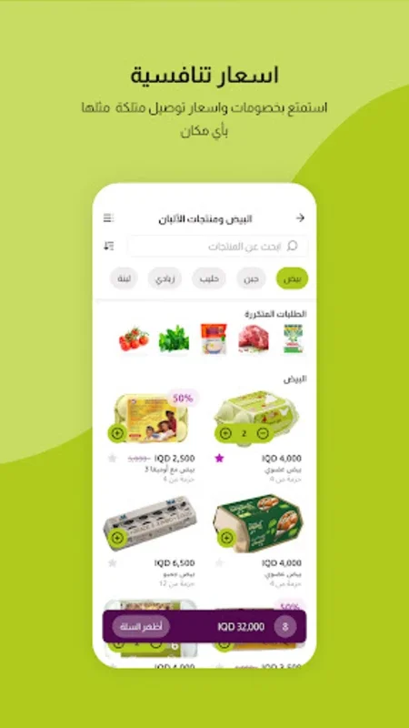 TAZA Express تازة اكسبرس for Android - Seamless Grocery Delivery