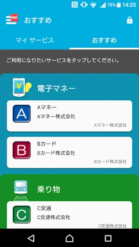 Osaifu - Keitai App for Android: Streamline Mobile Payments