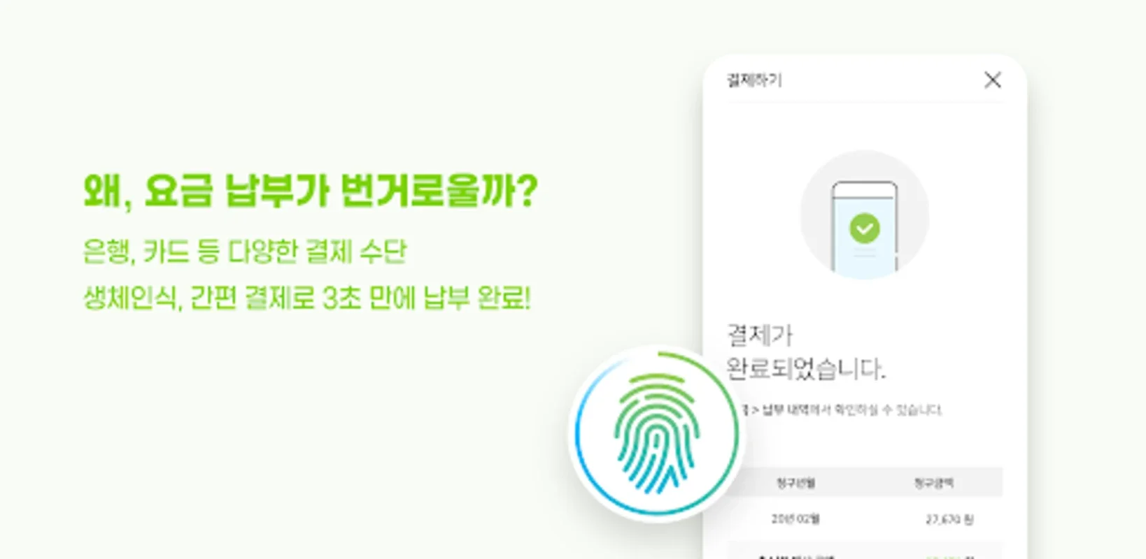 가스앱 - 가스비 절약의 시작 for Android: 효율적인 가스 관리