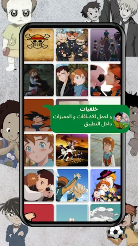 إغاني سبيستون for Android - Enjoy Nostalgic Tunes