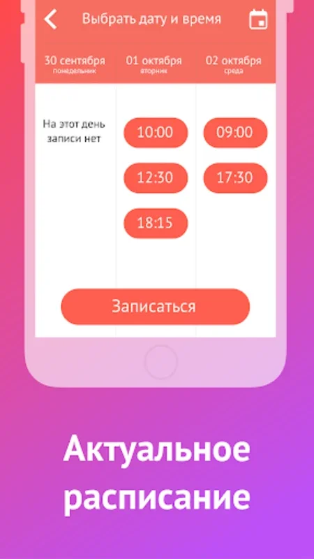 Мой Профи - маникюр, прически for Android: Simplify Beauty Booking