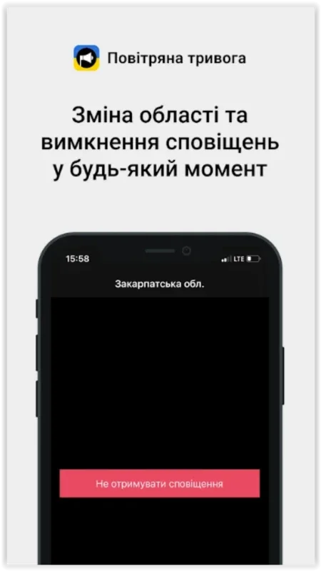 Повітряна тривога for Android: Stay Informed in Ukraine