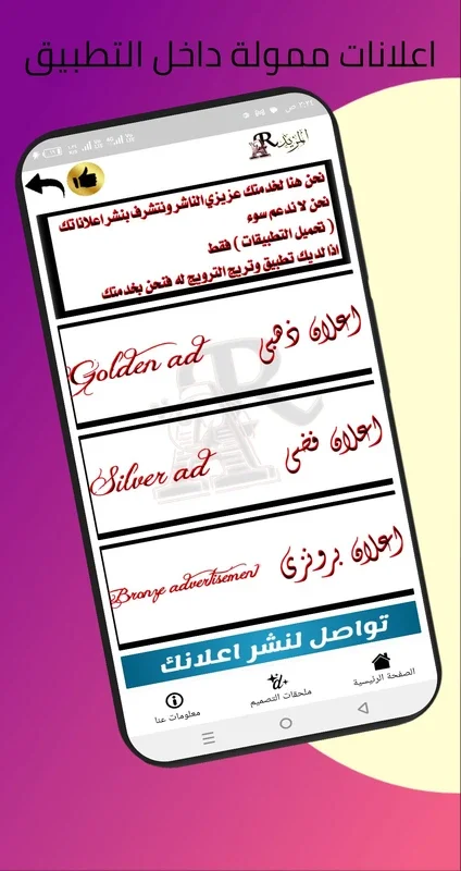 اسماء شفافة وعبارات for Android - Enhance Your Language Skills