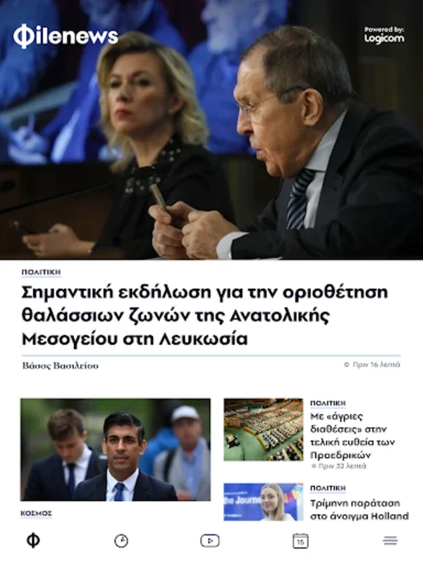 Philenews for Android: Stay Informed on Cyprus & Greece