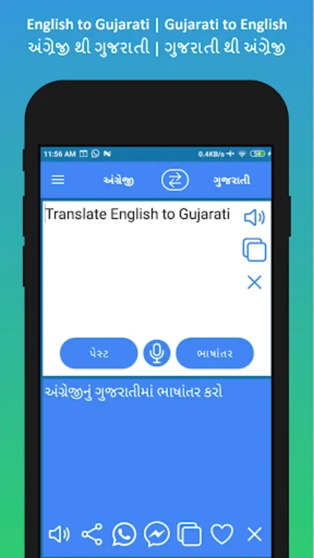 English to Gujarati Translator for Android - Seamless Translation