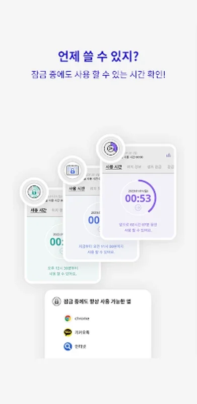 T 청소년안심팩(자녀용) for Android - Protect Your Child's Digital Safety