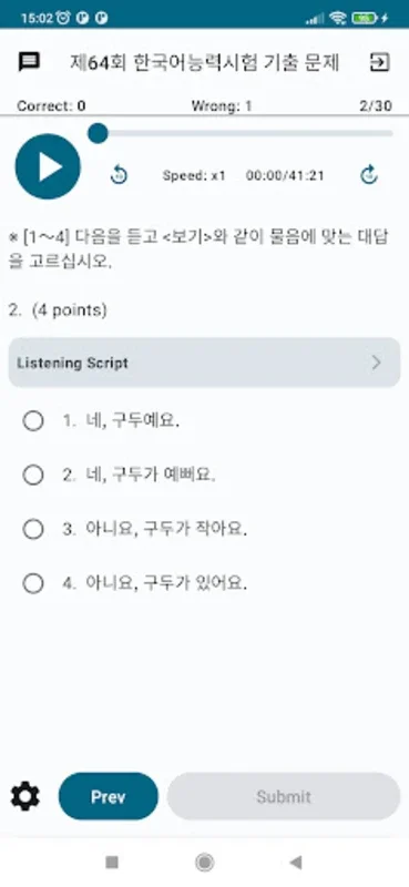 TOPIK - 한국어능력시험 for Android: Aids in Korean Language Proficiency