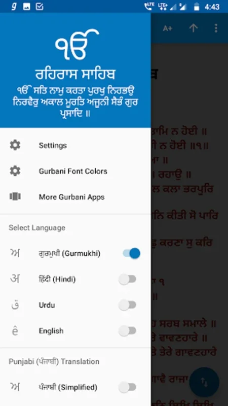 Rehras Sahib - with Translation Meanings for Android