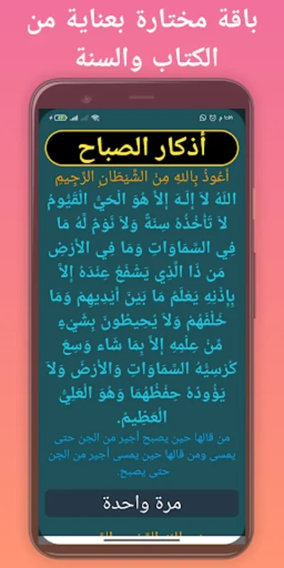 Raad Al Kurdi for Android - Immersive Quran Experience