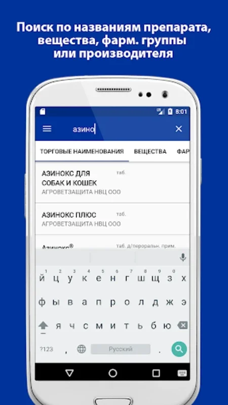 Vidal Ветеринария for Android - No Downloading Needed