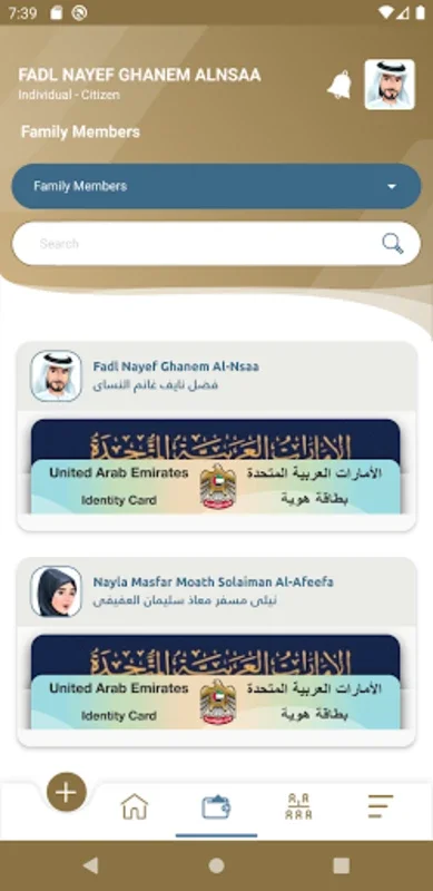 ICP UAE for Android - Streamlining Residency & Visa Processes