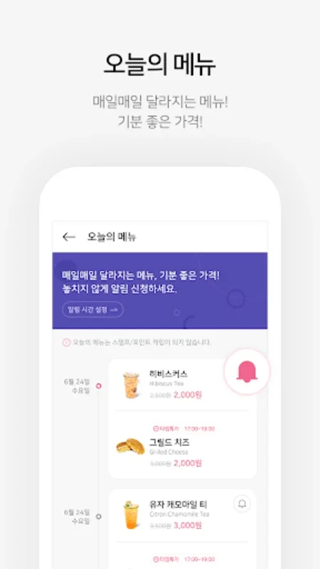 바나프레소 for Android - Seamless Espresso Ordering on Mobile