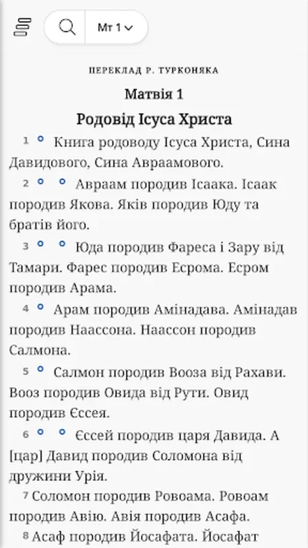 Українська Біблія for Android - Seamless Spiritual Experience