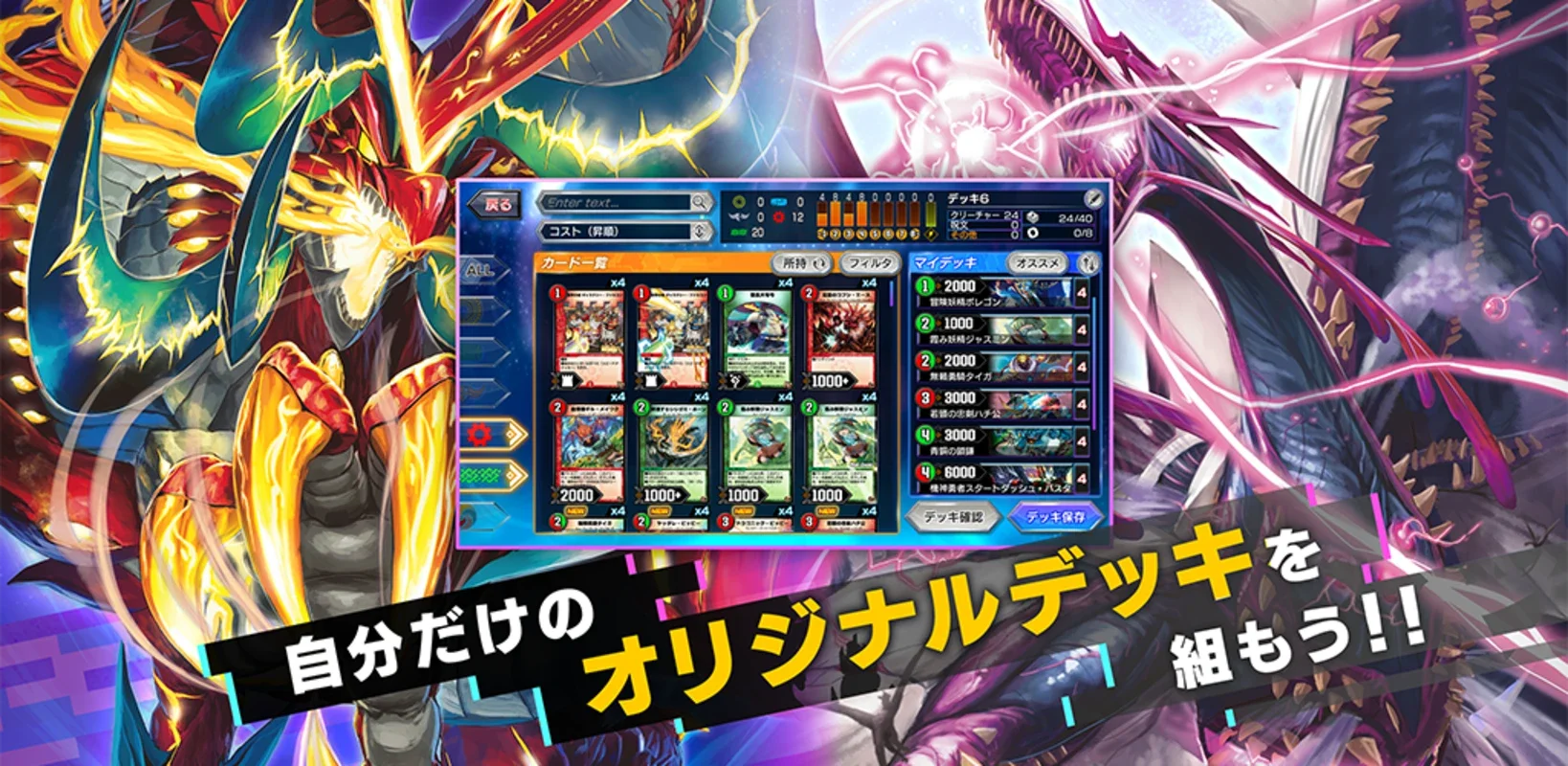 DUEL MASTERS PLAY’S on Android - Free APK Download