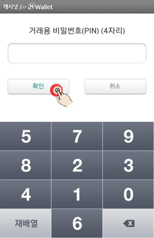 캐시비InApp for Android: Streamline Your Payments