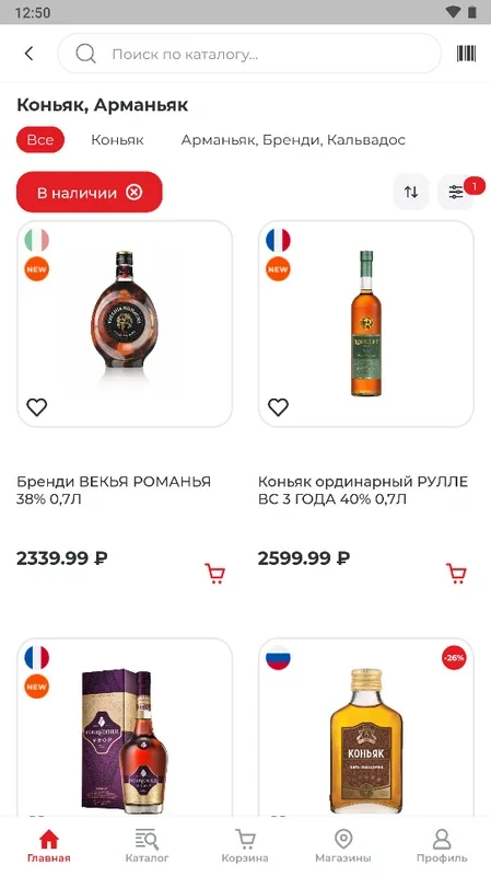 Бристоль for Android - Shop Alcoholic Beverages Easily