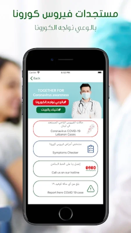 Ministry of Public Health for Android: Comprehensive Health App