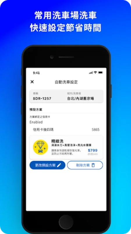 車咕嚕 for Android - Smart Car Management Assistant