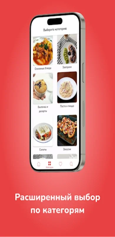 Рецепты. Большой сборник for Android - Your Culinary Companion