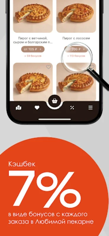 Хлебник for Android - Streamlined Bakery Visits with Rewards