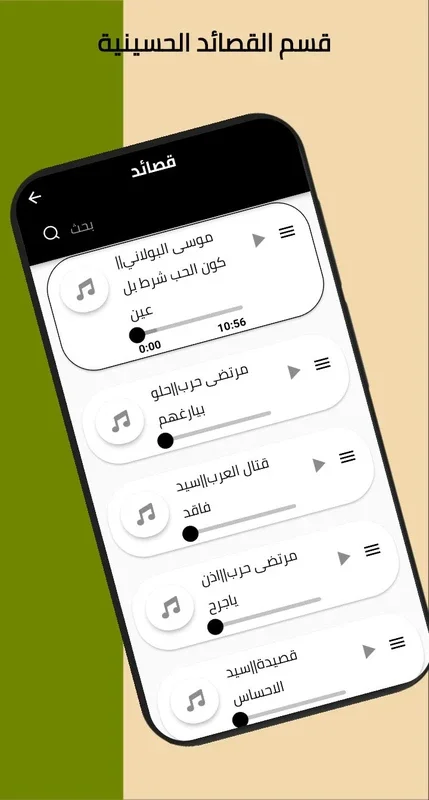 الدين حياة for Android - Enrich Your Life