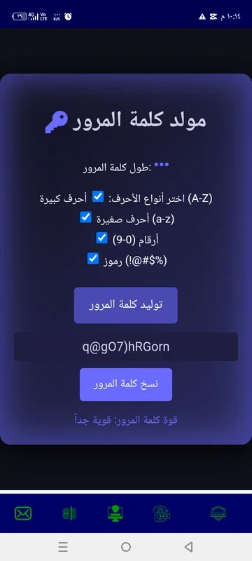 مولد كلمه المرور for Android - Enhance Your Security