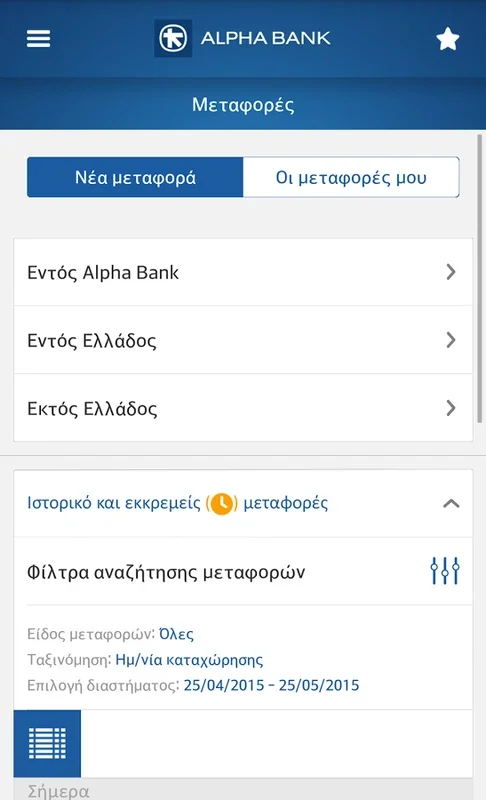 Alpha Bank for Android: Convenient Mobile Banking