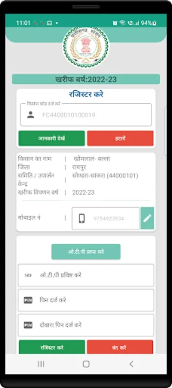 Token Tuhar Hath for Android - Manage Token Issuance Easily