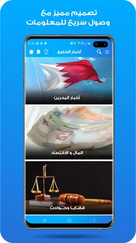 Akhbar Al Khaleej - أخبار الخليج for Android: Seamless News Access