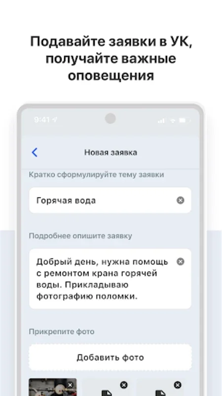 СКАТ for Android - Manage Home with One App