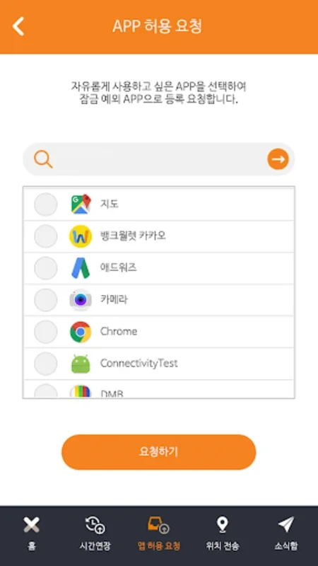 자녀보호 모바일 for Android - Safeguard Your Child's Digital Life