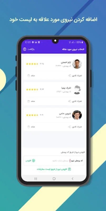 SERVIQ for Android: Diverse Professional Services in Tehran