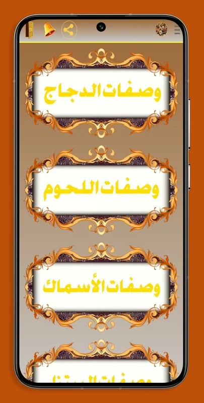 وصفات الطبخ for Android: Diverse Culinary Recipes