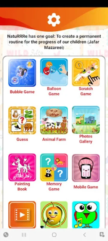 Mr Ghooghooli - Animal sounds for Android: Engaging Sound Experience