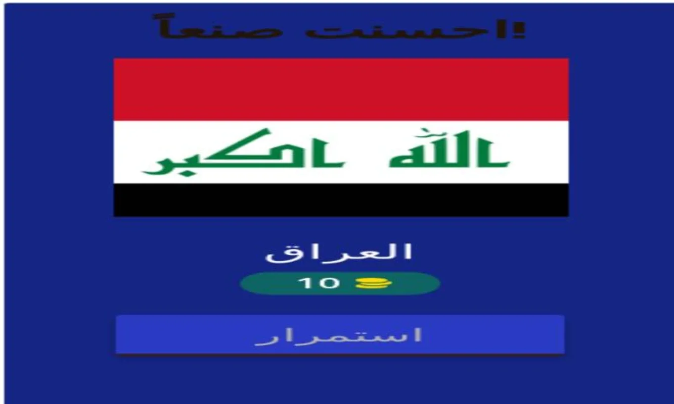 وصلة كل شيء اختبر معلوماتك for Android - Test Your Knowledge