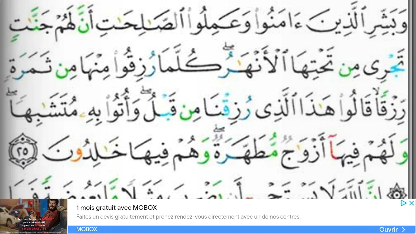 The Holy Quran for Android - A Spiritual Companion