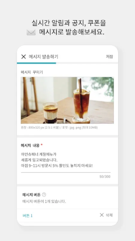 카카오톡 채널 관리자 for Android - Manage Business Channels Easily