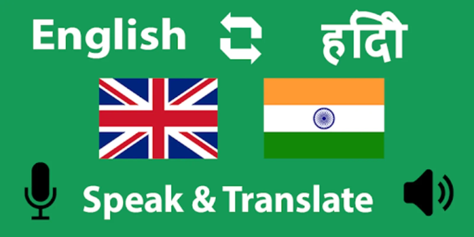 Speak Hindi Translate in Engli for Android - Seamless Translation