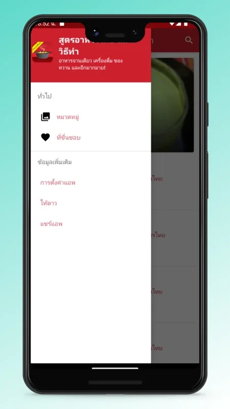 Thai Food Recipes and Cooking for Android: Delicious Dishes