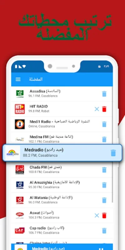 راديو FM المغرب for Android: Rich Moroccan Radio Content