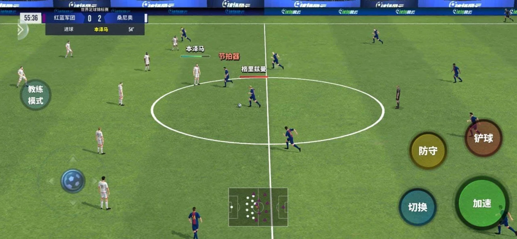 Ace Soccer for Android - Real Soccer Stars on Mobile