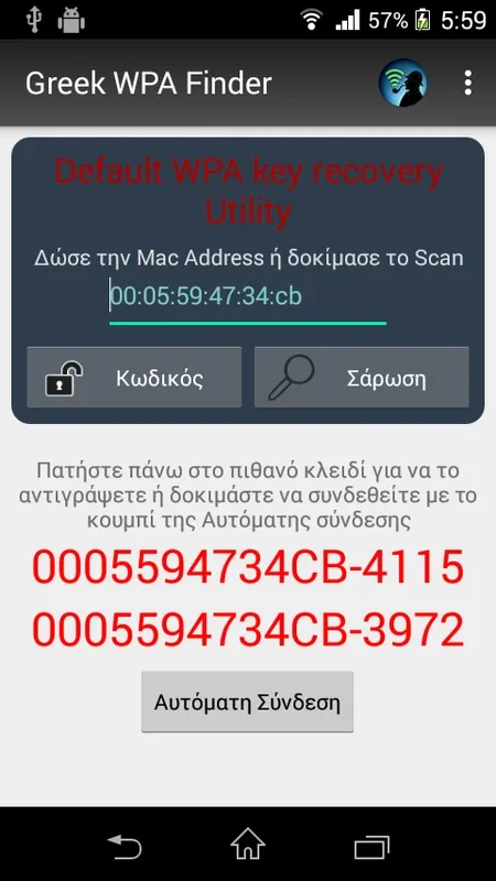 Greek WPA Finder for Android: Recover Huawei Router Passwords